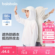 巴拉巴拉【商場(chǎng)同款】寶寶兒童防曬衣男女童外套皮膚衣夏薄潮202224105202