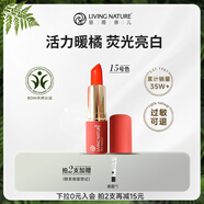 Living Nature（livingnature）麗薇奈兒新西蘭準(zhǔn)孕婦哺乳期口紅天然有機(jī)保濕滋潤唇炎專用 15#[亮橘色]_細(xì)閃