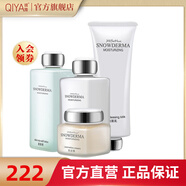 琪雅（qiya）專柜 護膚品套裝保濕補水亮膚滋潤蜜施華女學(xué)生全套裝 4件套【潔面+水+乳+E美容膏】