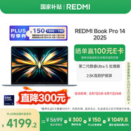 小米（MI）筆記本電腦【國家補貼20%】紅米REDMI Book Pro 14 2025輕薄本高性能酷睿2代Ultra5 16G 1T
