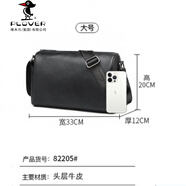 PLOVER歐洲站潮牌真皮男包2025新款斜挎包商務(wù)通勤單肩包大容量牛皮包包 82203黑色頭層牛皮 /長款錢包
