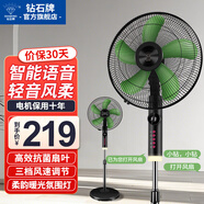 鉆石牌落地風扇電風扇落地扇搖頭定時家用多檔調速機械/遙控風扇強勁大風力搖頭定時 20英寸升級語音遙控款