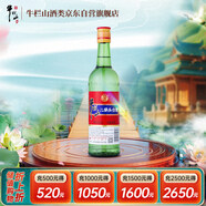 牛欄山 二鍋頭新綠瓶 清香型白酒 口糧酒 43度 500ml*1瓶 單瓶裝