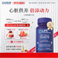 Life Extension沿壽還原型輔酶Q10膠囊輔酶素q10備孕泛醇coQ10美國進口