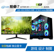 英特爾新疆 酷睿i7 14700KF+5060Ti 8G顯卡 高性能游戲制圖設計水冷電腦 14700F+5060Ti 8G單主機 16G*1 DDR4 3200