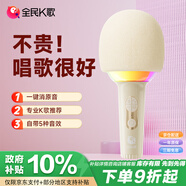全民K歌麥克風(fēng) 家庭ktv兒童音箱唱歌卡拉OK電視抖音直播降噪無線藍牙戶外k歌寶手持話筒音響一體 M2茉莉白