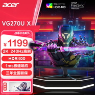 宏碁（acer）游戲顯示器 27英寸280Hz/240/180可選電競高色域高刷新1K吃雞FPS游戲2k屏臺式筆記本液晶顯示屏 VG270U X  27英寸2K 240Hz