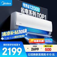 美的空調(diào) 大1.5匹 酷省電 新一級能效 變頻冷暖 省電壁掛式臥室掛機 國家補貼 KFR-35GW/N8KS1-1 