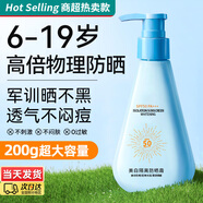 OPOSi青少年防曬霜50+寶寶嬰幼噴霧高倍防曬防水汗紫外線(xiàn)戶(hù)外軍訓(xùn)男女