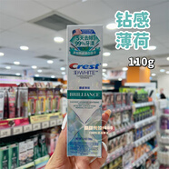 香港版3D鉆閃亮炫白牙膏熱感亮白防蛀去牙漬去黃110g 鉆感薄荷110g