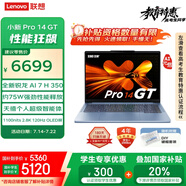 聯(lián)想小新Pro14GT輕薄筆記本電腦 銳龍AI 7 H 350 32G 1T 2.8K高刷OLED 贈(zèng)DIY鍵帽 天青藍(lán) 國(guó)家補(bǔ)貼20%