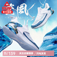 匹克（PEAK）態(tài)極青花瓷太極“瓷風”運動鞋男秋季新款國潮網(wǎng)面透氣情侶跑步鞋 藍花紗(男款) 40