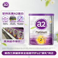 a2奶粉 澳洲紫白金版 較大嬰兒配方牛奶粉 2段400g 效期至26年9月
