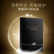 深柏【官方】深柏分子正品密集補水面膜修護修復保濕舒緩提亮緊致膚色 深柏黑膜一盒6片