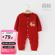 婧麒寶寶拜年服連體衣服冬裝夾棉百日宴滿月紅色新生嬰兒過年 福兔賀歲【保暖款】 59cm