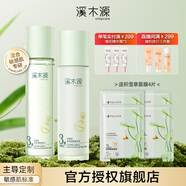 溪木源積雪草清瀅透嫩水乳套裝清爽補(bǔ)水保濕護(hù)膚學(xué)生敏感肌套裝 水120ml+乳100ml