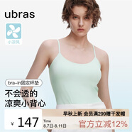 ubras劉雯同款吊帶背心女帶胸墊涼感透氣打底免穿文胸吊帶-薄荷奶糖色