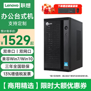 聯(lián)想【定制win10專(zhuān)業(yè)版系統】聯(lián)想臺式機來(lái)酷E400/M300 商用辦公財務(wù)小新品win10電腦帶雙串口+雙網(wǎng)口 單主機(含鍵鼠) 定制G5905 16G 1T SSD W10
