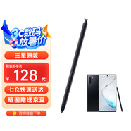 三星（SAMSUNG）note10+ 5G 原裝手寫(xiě)筆 藍(lán)牙觸控筆note10 S PEN懸浮操作 麥昆黑