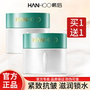韓后（Hanhoo）乳清蛋白水乳護膚品套裝補水保濕彈潤細致毛孔改善粗糙化妝品 乳清蛋白霜50g【共2瓶】