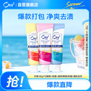 皓樂齒（Ora2）牙膏140g*3(鮮桃+玫瑰+薄荷/鮮桃) 亮白護(hù)齦溫和去漬口味隨機(jī)發(fā)貨