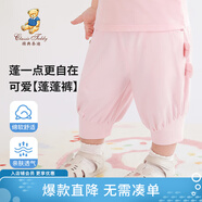 精典泰迪童裝兒童褲子夏季新款寶寶七分褲男童吊襠褲女童薄款褲子 淡粉 80
