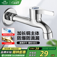 名爵（MEJUE）單冷水龍頭  加長(zhǎng)洗衣機(jī)水嘴 拖把池龍頭 4分快開(kāi)水龍頭Z-016262