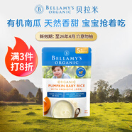 貝拉米（Bellamy's）南瓜高鐵米粉125g 嬰兒寶寶輔食 有機 6個(gè)月以上 澳洲原裝進(jìn)口