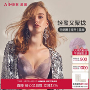 愛(ài)慕無(wú)鋼圈聚攏上托側(cè)收輕盈性感蕾絲文胸AM171791灰紫色C75