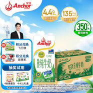 安佳（Anchor）4.4g原生高鈣高蛋白全脂純牛奶1L*12盒 新西蘭進(jìn)口草飼牛奶