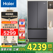 海爾（Haier）413冰箱超薄零嵌70cm寬 全空間保鮮 EPP超凈除菌凈味家用大冷凍冷藏三擋變溫 阻氧干濕分儲電冰箱 超薄零嵌冰箱+全空間保鮮+EPP超凈