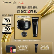 資生堂（SHISEIDO）時(shí)光琉璃緊致眼唇霜17ml  緊致淡紋淡化黑眼圈 生日禮物送老婆