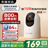 榮耀親選小湃智能攝像頭2 800萬(wàn)4K極清家用室內(nèi)攝像頭監(jiān)控家用 手機(jī)遠(yuǎn)程監(jiān)控器360無(wú)死角寵物嬰兒老人看護(hù)