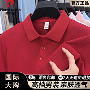 皮爾卡丹（pierre cardin）冰絲短袖t恤男夏季薄款商務(wù)休閑純色POLO翻領(lǐng)大紅色本命年中年裝 8220031大紅色 2XL 180/120/54155-175斤