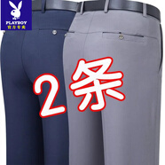 花花公子（PLAYBOY）夏季薄款冰絲褲子男士速干褲中老年男休閑長褲寬松爸爸裝夏季男褲 冰絲速干【藍(lán)黑+深灰】2條 30 【2尺3腰圍】105-110斤