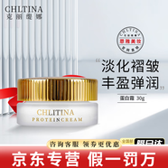 克麗緹娜潔容霜伊油防曬旗艦正品面膜三合一11乳蛋白霜眼霜面霜橙花水精華四大金剛美容院護膚品 克麗緹娜 蛋白霜30g