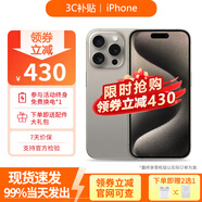 【即將售罄】iphone15pro 15pro手機(jī) 5G雙卡全網(wǎng)通5G手機(jī) 15ProMax 原色鈦金屬 256GB店保720天+配件禮包