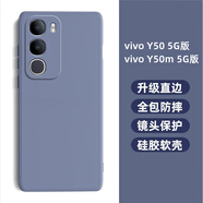 龐卡 適用vivo Y50 5G版手機(jī)殼y50m液態(tài)硅膠鏡頭全包V2443A耐磨防摔保護(hù)套薄軟殼男女款極簡(jiǎn)約純色外殼 【薰衣灰】單殼