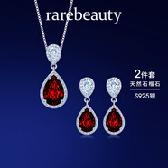 rarebeauty【生日禮物送女友】紅石榴石寶石銀項鏈女士鎖骨鏈吊墜 3克拉項鏈+耳釘2件套-現(xiàn)貨