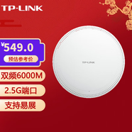 普聯(lián)（TP-LINK） 無線吸頂式AP  企業(yè)級酒店別墅大戶型無線wifi接入點 胖瘦一體 TL-XAP6000GC-PoE/DC易展版