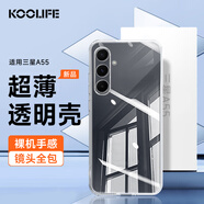KOOLIFE適用 三星A55手機殼保護套SAMSUNG Galaxy A55親膚鏡頭全包透明軟背殼全包防摔包邊男女簡(jiǎn)約外殼