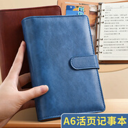 嘉然恒A6口袋本便攜筆記本本子商務(wù)活頁(yè)皮面筆記本子可拆卸搭扣記事本隨手記會(huì )議記錄本可定制 藍色