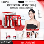 珀萊雅紅寶石水乳套裝護(hù)膚品套裝禮盒抗皺緊致補水化妝品生日禮物送女友