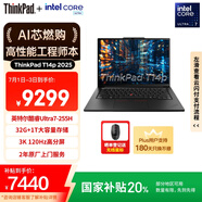 ThinkPad【國(guó)家補(bǔ)貼20%】T14p AI PC酷睿Ultra7 14.5英寸高性能工程師本筆記本電腦 32G 1TB 3K 商務(wù)辦公本
