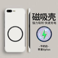 中掌柜適用蘋果8plus手機(jī)殼7plus磁吸磨砂iphone8無邊框防摔6s保護(hù)套7p超薄硬殼8p簡約車載6plus女七八se 磁吸無邊框牛奶白超強(qiáng)散熱 iPhone6s