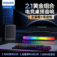 飛利浦（PHILIPS）SPA6120藍牙音箱電腦音響臺式筆記本桌面HIFI2.1多媒體游戲低音炮組合套裝 