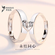 克拉蘇【999純銀】情侶對戒禮物女朋友七夕情人節(jié)送老婆結(jié)婚紀(jì)念日生日 【永結(jié)同心】情侶對戒