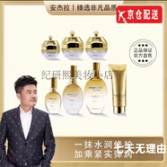 安杰拉護膚品店香水保濕水璀璨套盒洗面奶面膜官i方套裝面霜眼霜套盒 璀璨臻顏柔膚【七件套】