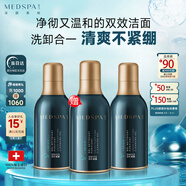 美帕藍胖子洗面奶50ml*2 瑞士藍球凈化啫喱氨基酸潔面控油七夕禮物