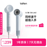徠芬Laifen SE Lite 家用入門款高速吹風(fēng)機(jī) 萊芬大風(fēng)力速干低噪學(xué)生宿舍便攜風(fēng)筒 禮物推薦 國(guó)家補(bǔ)貼 SE lite藍(lán)灰色